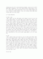 (세대와소통) 1. 1강에서 7강까지의 강의 중 가장 인상 깊은 내용을 세 개 선택하고, 그 이유를 작성하시오. 6페이지