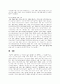 (세대와소통) 1. 1강에서 7강까지의 강의 중 가장 인상 깊은 내용을 세 개 선택하고, 그 이유를 작성하시오. 8페이지
