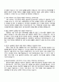 2025 한국항공우주산업 운영_[구매직] 자기소개서 자소서와 면접 4페이지