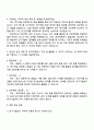 현대엘리베이터 (연구기술관리) 자기소개서 지원서와 면접 3페이지