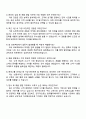 2025 현대엘리베이터 [제품영업] 자기소개서 자소서 면접 4페이지