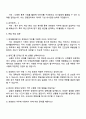 2025 현대엘리베이터 [경영관리] 자기소개서 지원서와 면접자료 4페이지
