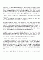 현대엘리베이터 R&D_제어시스템개발 자기소개서와 면접 2페이지