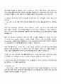 현대엘리베이터 R&D_제어시스템개발 자기소개서와 면접 3페이지
