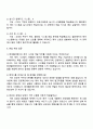 현대엘리베이터 R&D_제어시스템개발 자기소개서와 면접 4페이지