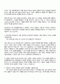 현대엘리베이터 R&D-전력변환장치개발 자기소개서 지원서 2페이지