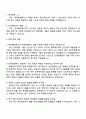 현대엘리베이터 R&D-전력변환장치개발 자기소개서 지원서 4페이지