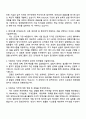 2025 현대엘리베이터 R&D_기계개발 자기소개서 자소서 및 면접질문답변 2페이지