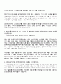 2025 현대엘리베이터 설계_양산개발PM 자기소개서 자소서와 면접질문 2페이지