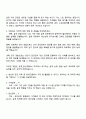 2025 현대엘리베이터 설계_양산개발PM 자기소개서 자소서와 면접질문 3페이지