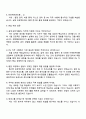 2025 현대엘리베이터 설계_양산개발PM 자기소개서 자소서와 면접질문 4페이지
