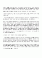 2025 현대엘리베이터 [구매전략] 자기소개서 자소서 및 면접질문답변 2페이지