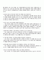 2025 현대엘리베이터 [구매전략] 자기소개서 자소서 및 면접질문답변 4페이지
