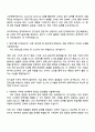 현대무벡스 2025 하반기 신입 매니저(전기설계직) 자기소개서 자소서 및 면접질문답변 2페이지