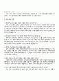 현대무벡스 2025 하반기 신입 매니저(전기설계직) 자기소개서 자소서 및 면접질문답변 4페이지
