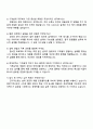 2025 현대무벡스 [기계설계] 자기소개서와 면접 4페이지