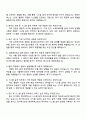 2025 현대무벡스 시스템설계(하반기 신입) 자기소개서 지원서와 면접자료 4페이지