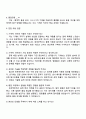 2025 현대무벡스 (기계PE) 자기소개서 자소서 및 면접질문답변 4페이지