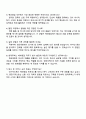 2025 현대무벡스 [해외영업] 자기소개서 지원서와 면접자료 4페이지