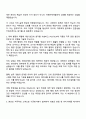 2025 포항공과대학교 [재무회계] 자기소개서 지원서와 면접자료 2페이지