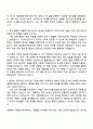 2025 포항공과대학교 일반행정직 자기소개서 자소서 및 면접질문답변 2페이지
