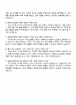 2025 포항공과대학교 일반행정직 자기소개서 자소서 및 면접질문답변 4페이지