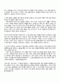 2025 포항공과대학교 정규직(전기) 자기소개서 2페이지