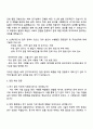 2025 포항공과대학교 정규직(전기) 자기소개서 3페이지