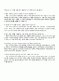 2025 포항공과대학교 정규직(전기) 자기소개서 4페이지
