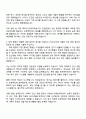 2025 포항공과대학교 (전산개발) 자기소개서 자소서와 면접질문 2페이지