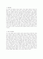 부산백병원 간호사 자소서 - 2026학년도 인제대학교 부산백병원 간호사 자기소개서 부산백병원 자소서 부산백병원 자기소개서 부산백병원 간호사 지원동기 3페이지