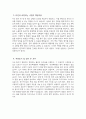 부산백병원 간호사 자소서 - 2026학년도 인제대학교 부산백병원 간호사 자기소개서 부산백병원 자소서 부산백병원 자기소개서 부산백병원 간호사 지원동기 4페이지