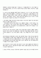 2025 포항공과대학교 정규직 직원(사서) 자기소개서 자소서 및 면접 2페이지