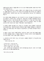 2025 포항공과대학교 정규직 직원(사서) 자기소개서 자소서 및 면접 3페이지