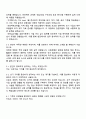 2025 한국산업은행 경제(5급 신입행원) 자기소개서 자소서 및 면접질문답변 3페이지