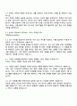 2026 한국산업은행 5급 신입행원_글로벌 자기소개서 지원서와 면접자료 3페이지