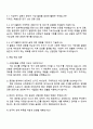 2026 한국산업은행 5급 신입행원_글로벌 자기소개서 지원서와 면접자료 4페이지