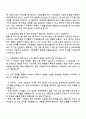 한국산업은행 2026년 5급 신입행원_IT 자기소개서 자소서와 면접질문답변 2페이지