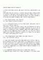 한국산업은행 2026년 5급 신입행원_IT 자기소개서 자소서와 면접질문답변 3페이지
