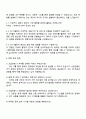 한국산업은행 2026년 5급 신입행원_IT 자기소개서 자소서와 면접질문답변 4페이지