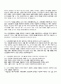 2025 한국산업은행 에너지(5급 신입행원) 자기소개서와 면접 2페이지