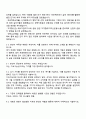2025 한국산업은행 에너지(5급 신입행원) 자기소개서와 면접 3페이지