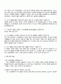 2025 한국산업은행 에너지(5급 신입행원) 자기소개서와 면접 4페이지