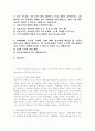 (2025학년도 2학기 중간과제물, 유아수학교육, 공통형)1. 영유아 수학교육의 중요성의 이유를 네 가지 선택(유은영, 홍혜경, 2022 제1장 참고)하여 논리적으로 제시하시오. 2. 프뢰벨의 은물 10가지를 제시하고, 유아 수학교육에의 기여와 비판점을 서술하시오. 3. 다중지능이론에 기초하여 (1) 유아 수학교육의 내용, (2) 교수-학습 방법, (3) 기여 및 비판점을 설명하시오. 4. 유아교육에서 (1) 자료조직과 관련된 개정 누리과정의 내용을 제 2페이지