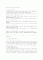 (2025학년도 2학기 중간과제물, 유아수학교육, 공통형)1. 영유아 수학교육의 중요성의 이유를 네 가지 선택(유은영, 홍혜경, 2022 제1장 참고)하여 논리적으로 제시하시오. 2. 프뢰벨의 은물 10가지를 제시하고, 유아 수학교육에의 기여와 비판점을 서술하시오. 3. 다중지능이론에 기초하여 (1) 유아 수학교육의 내용, (2) 교수-학습 방법, (3) 기여 및 비판점을 설명하시오. 4. 유아교육에서 (1) 자료조직과 관련된 개정 누리과정의 내용을 제 4페이지
