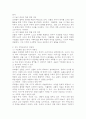 (2025학년도 2학기 중간과제물, 유아수학교육, 공통형)1. 영유아 수학교육의 중요성의 이유를 네 가지 선택(유은영, 홍혜경, 2022 제1장 참고)하여 논리적으로 제시하시오. 2. 프뢰벨의 은물 10가지를 제시하고, 유아 수학교육에의 기여와 비판점을 서술하시오. 3. 다중지능이론에 기초하여 (1) 유아 수학교육의 내용, (2) 교수-학습 방법, (3) 기여 및 비판점을 설명하시오. 4. 유아교육에서 (1) 자료조직과 관련된 개정 누리과정의 내용을 제 5페이지
