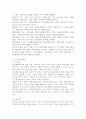 (2025학년도 2학기 중간과제물, 유아수학교육, 공통형)1. 영유아 수학교육의 중요성의 이유를 네 가지 선택(유은영, 홍혜경, 2022 제1장 참고)하여 논리적으로 제시하시오. 2. 프뢰벨의 은물 10가지를 제시하고, 유아 수학교육에의 기여와 비판점을 서술하시오. 3. 다중지능이론에 기초하여 (1) 유아 수학교육의 내용, (2) 교수-학습 방법, (3) 기여 및 비판점을 설명하시오. 4. 유아교육에서 (1) 자료조직과 관련된 개정 누리과정의 내용을 제 7페이지