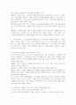 (2025학년도 2학기 중간과제물, 유아수학교육, 공통형)1. 영유아 수학교육의 중요성의 이유를 네 가지 선택(유은영, 홍혜경, 2022 제1장 참고)하여 논리적으로 제시하시오. 2. 프뢰벨의 은물 10가지를 제시하고, 유아 수학교육에의 기여와 비판점을 서술하시오. 3. 다중지능이론에 기초하여 (1) 유아 수학교육의 내용, (2) 교수-학습 방법, (3) 기여 및 비판점을 설명하시오. 4. 유아교육에서 (1) 자료조직과 관련된 개정 누리과정의 내용을 제 8페이지