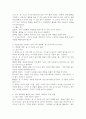 (2025학년도 2학기 중간과제물, 유아수학교육, 공통형)1. 영유아 수학교육의 중요성의 이유를 네 가지 선택(유은영, 홍혜경, 2022 제1장 참고)하여 논리적으로 제시하시오. 2. 프뢰벨의 은물 10가지를 제시하고, 유아 수학교육에의 기여와 비판점을 서술하시오. 3. 다중지능이론에 기초하여 (1) 유아 수학교육의 내용, (2) 교수-학습 방법, (3) 기여 및 비판점을 설명하시오. 4. 유아교육에서 (1) 자료조직과 관련된 개정 누리과정의 내용을 제 9페이지