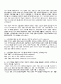 2026 한국산업은행 5급 신입행원_[토목 2페이지